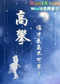 高攀（校园1v1)封面