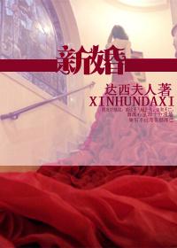 新婚封面