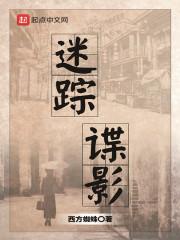孟绍原祝燕妮封面