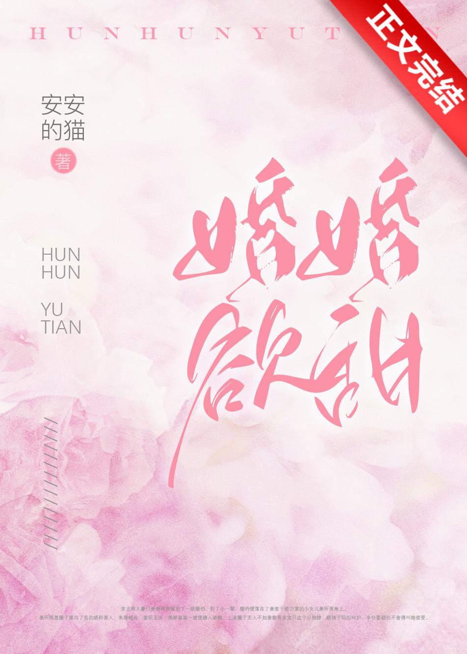 偏吻娇矜封面