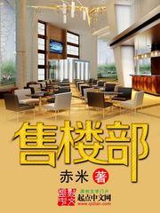 售楼部封面