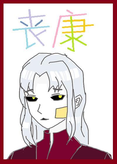 我把丧尸康覆了封面