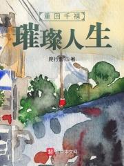 重回千禧璀璨人生封面