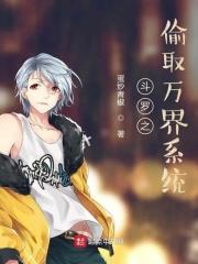 斗罗之曹贼系统封面