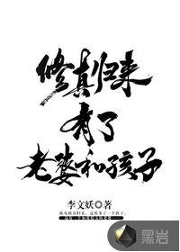 陈凡修真归来封面