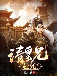 周彻皇甫韵封面