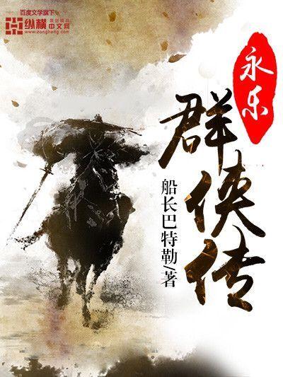 海贼之法则大剑豪封面