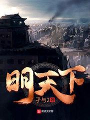 林神医林阳与苏颜封面