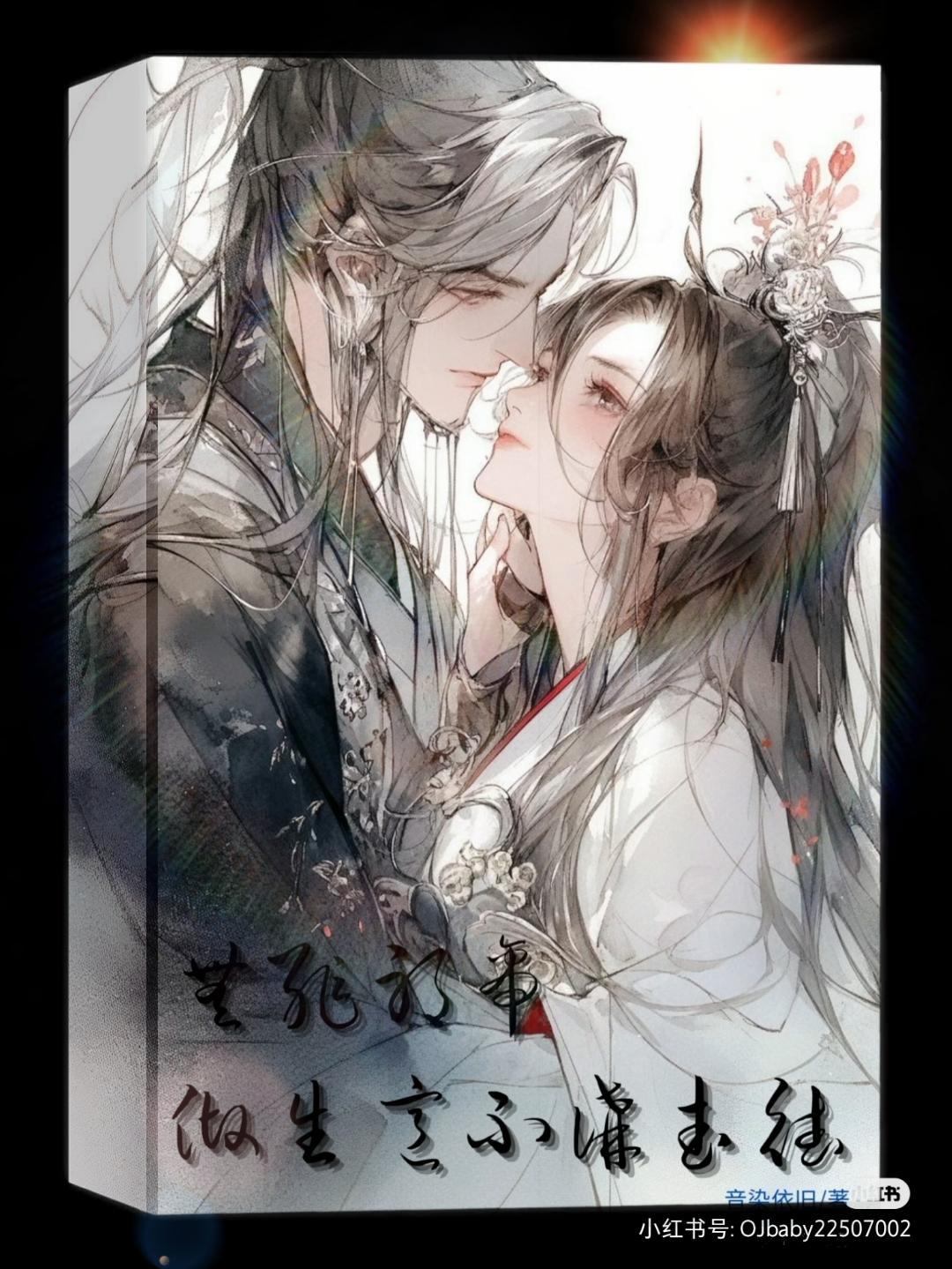 无耻邪帝，做生意不讲武德封面