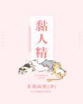 黏人精封面