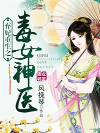 全能少夫人狠惊艳封面