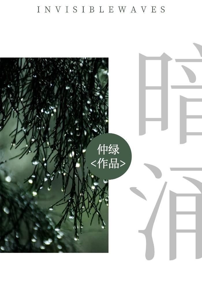 暗涌封面