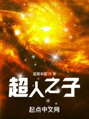 超人之子封面