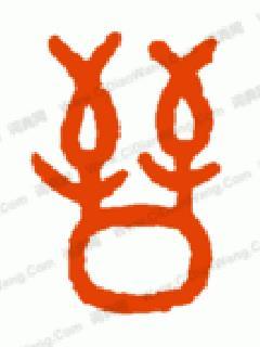 春秋之晋国风云封面