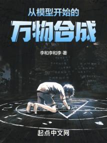 从模型开始的万物合成封面