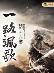 一路飒歌封面