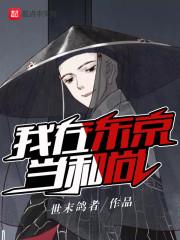 火影:我是鸣人他哥封面