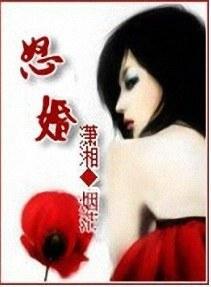怒婚封面