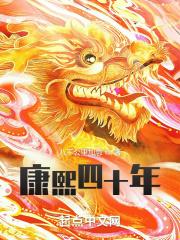 康熙四十年封面