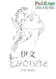 伊文Evonne(gl)封面