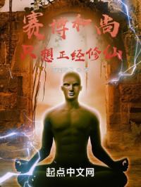 赛博和尚只想正经修仙封面