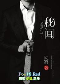 秘闻（公媳1v1）封面