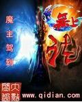 无上清凉封面