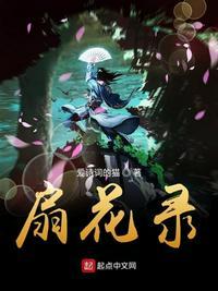 《艳肉乱痕》 全本封面