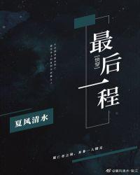 那个男配他又崩了剧情快穿封面