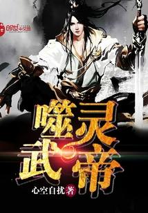 将门毒后狠绝色封面