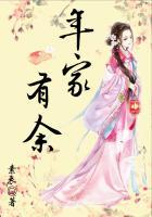 年家有余封面