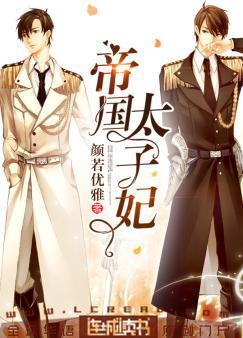 白富美六零年代创业史封面