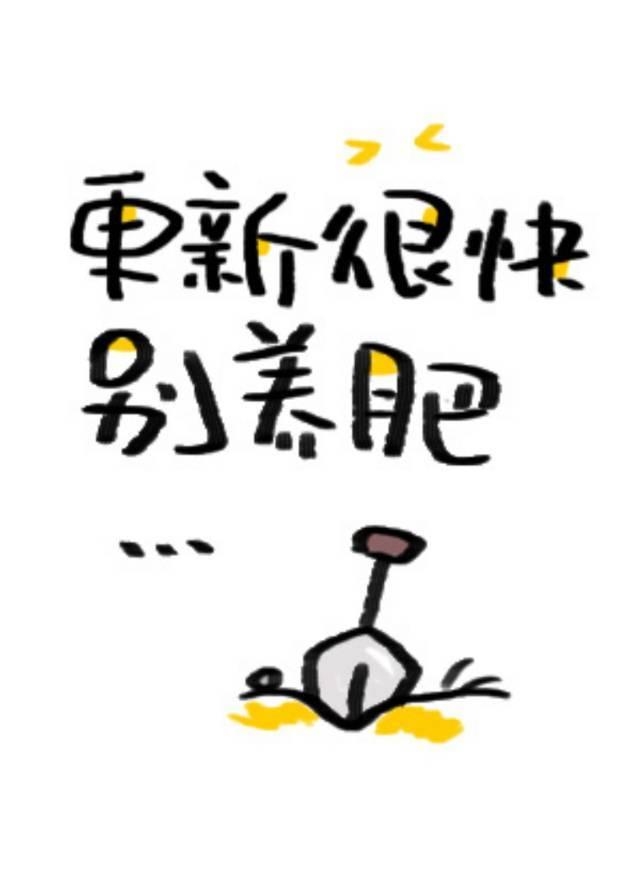 穿成渣攻后万人迷受重生了封面