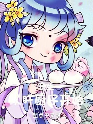 长生：从肝厨子开始封面