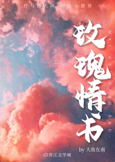玫瑰情书封面