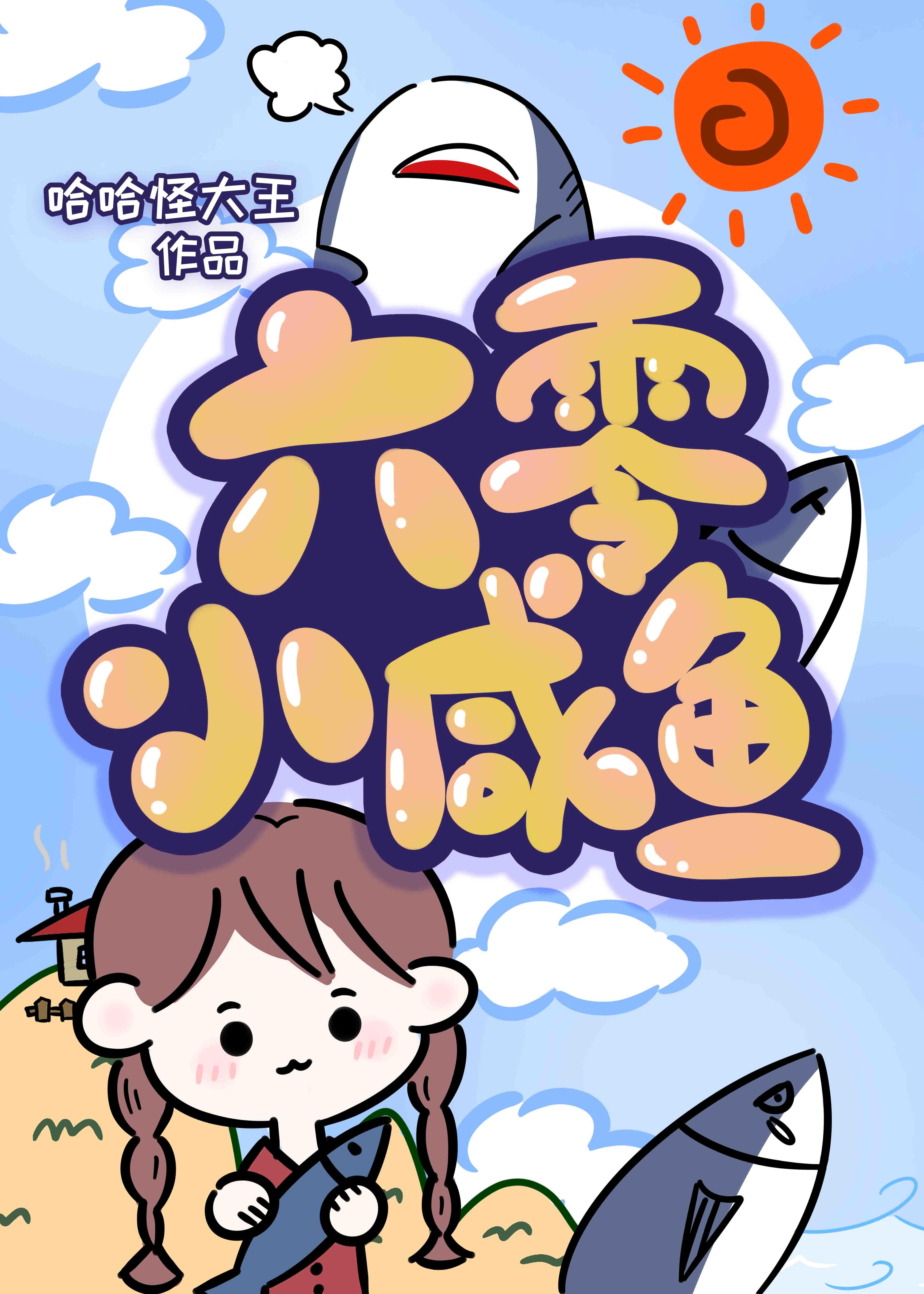 六零团宠小乖宝封面