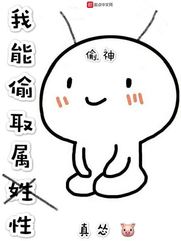 乡野种田小扎封面