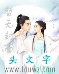 禁止觊觎漂亮反派［快穿］封面