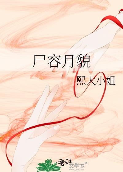 虐哭那个渣攻［快穿］封面