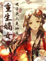交换游戏换妻封面