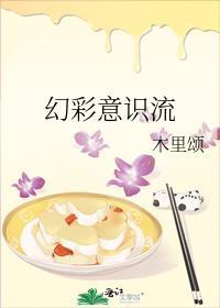 幻彩意识流封面