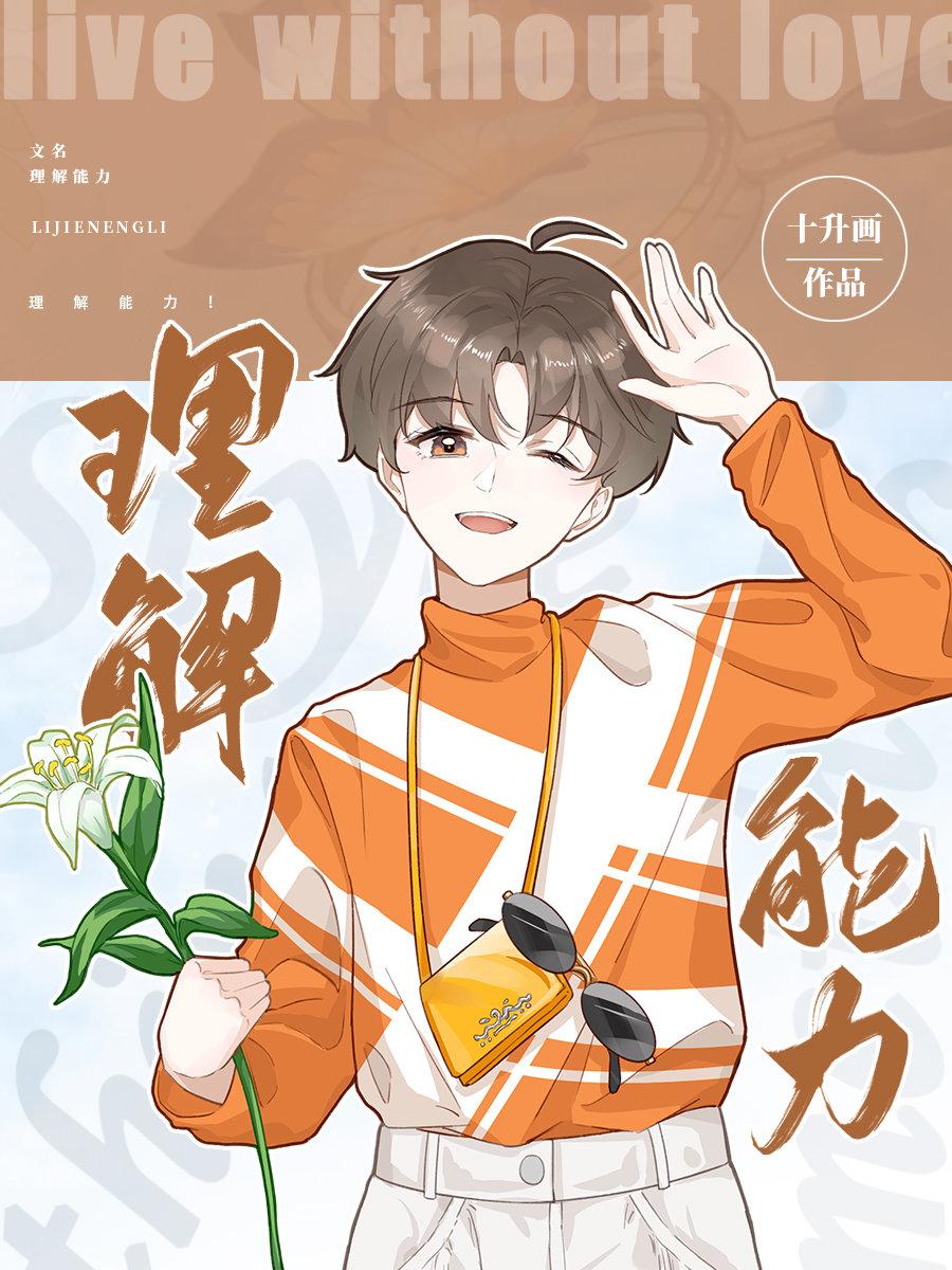 理解能力封面