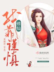 仙灵物语封面