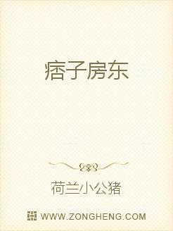 痞子房东封面