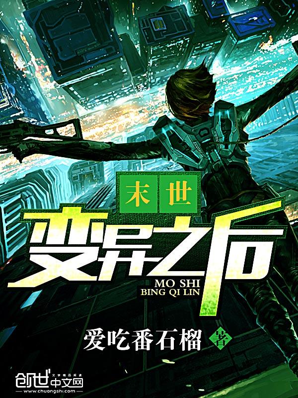 仙侠文中的祸水老祖封面