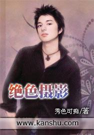 绝色摄影封面