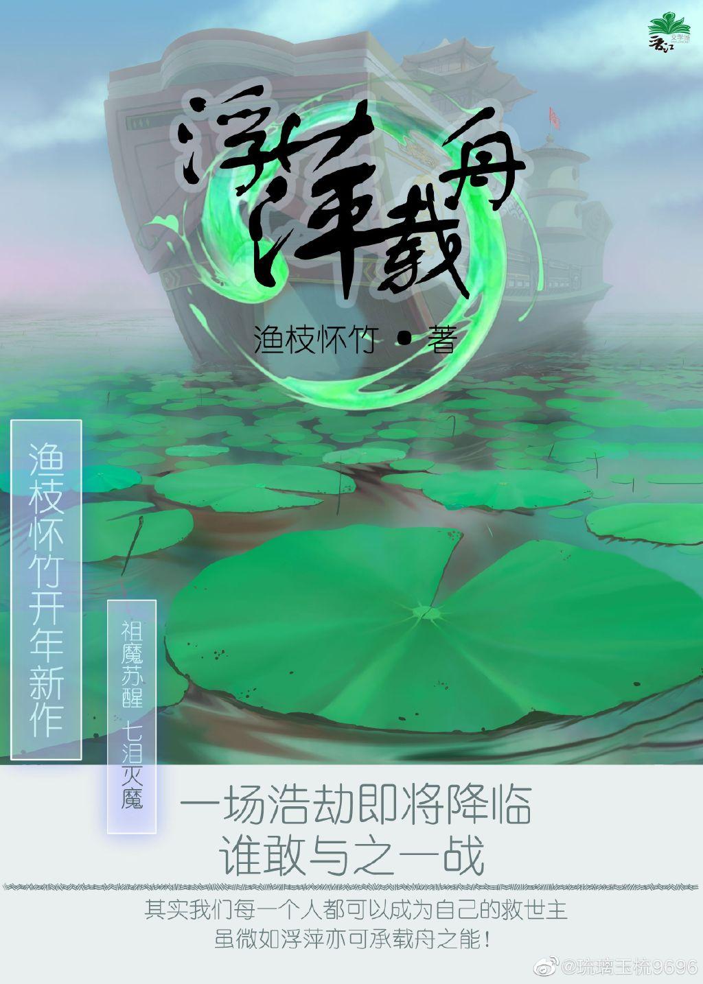 废柴救世主要黑化封面
