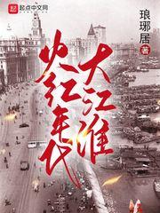 重生于火红年代封面