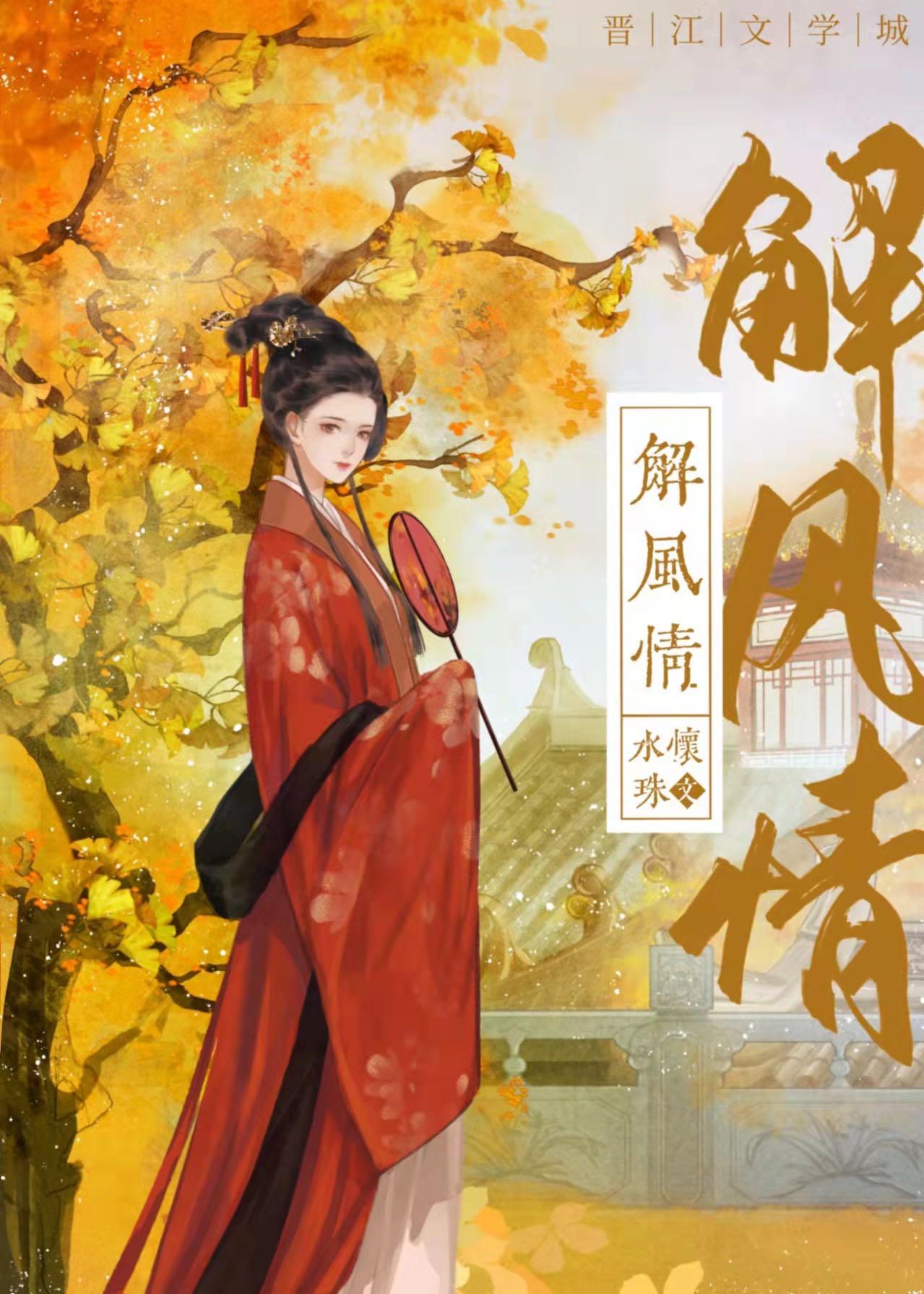 万人迷他不解风情封面