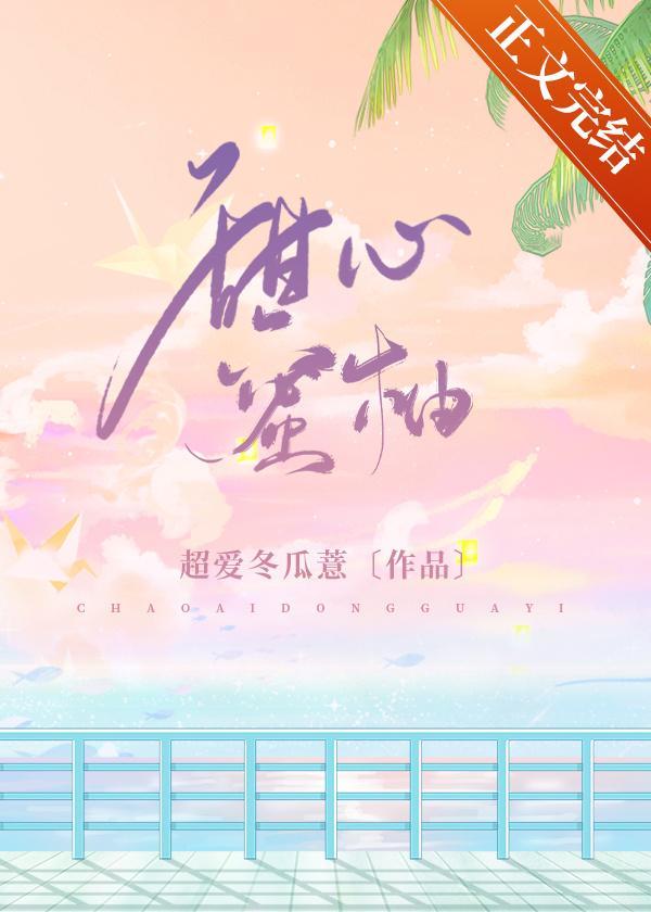 甜心蜜柚封面